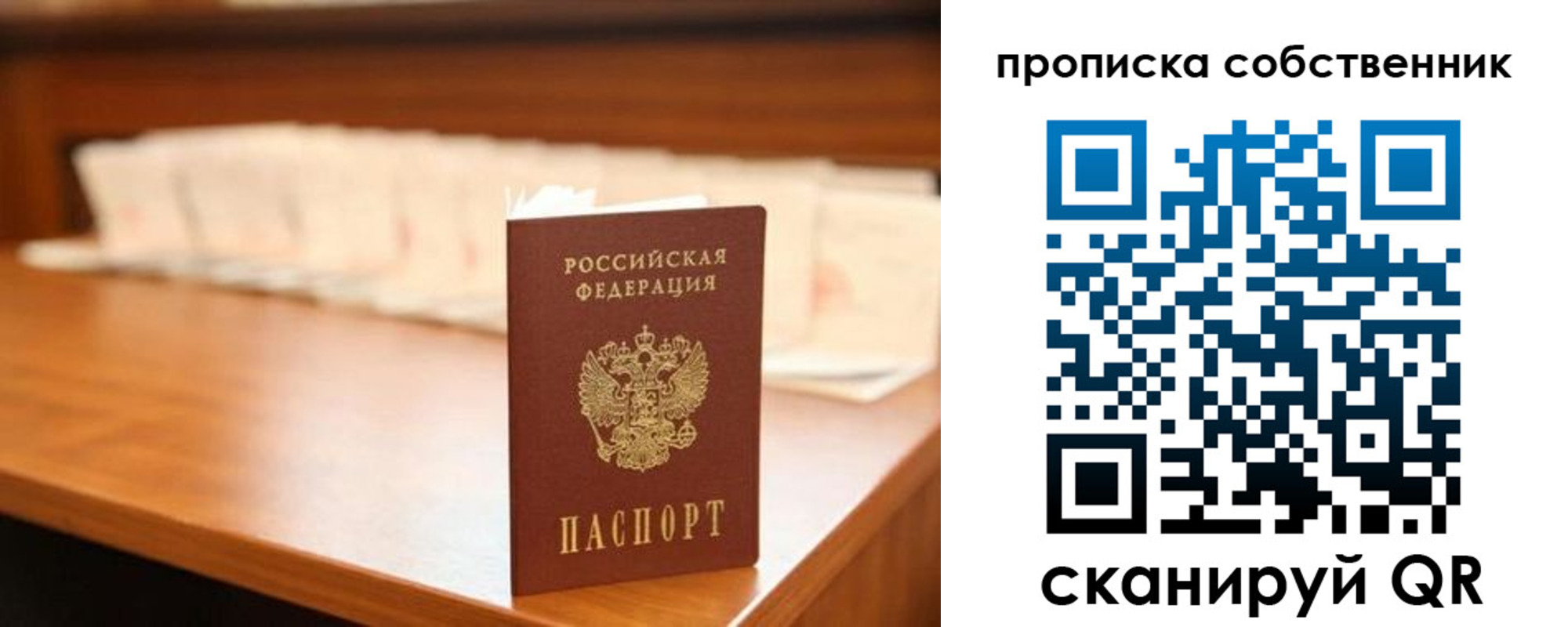 временная регистрация адрес в Заринске