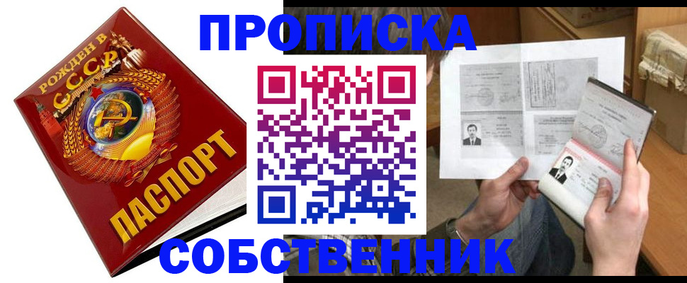 временная регистрация в Заринске
