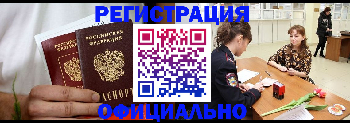 регистрация для дет. сада в Заринске