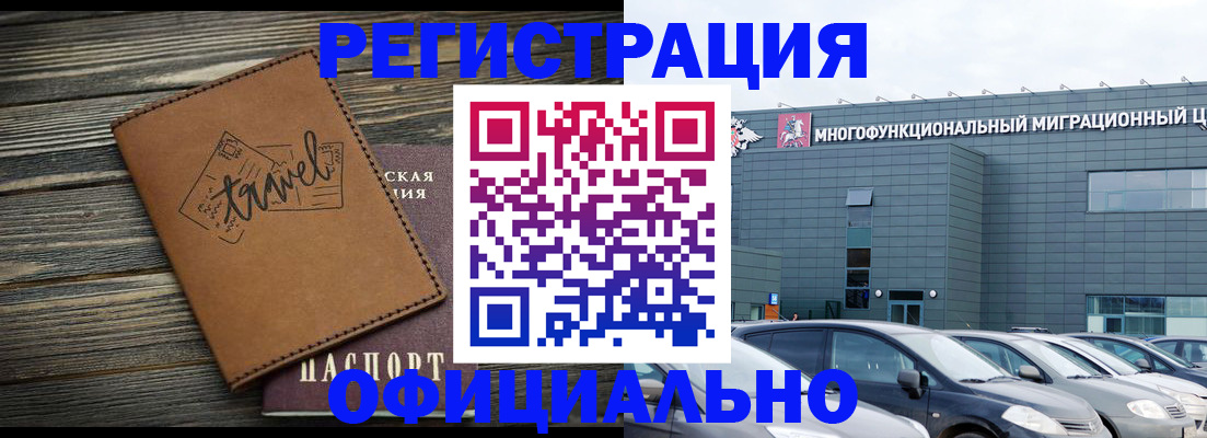 прописка для военкомата в Заринске