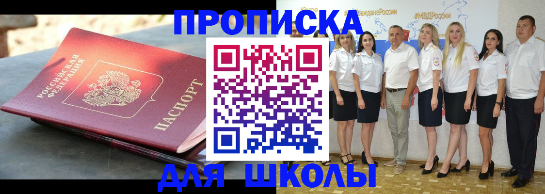 прописка паспорт в Заринске