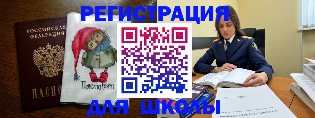 прописка регистрация в Заринске