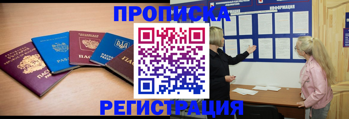 регистрация для дет. сада в Заринске